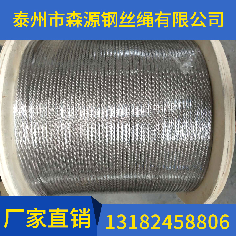 什么是不銹鋼鋼絲繩？